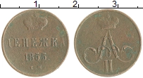монета - 1855 – 1881 александр ii 1 денежка - подробная информация фото 1