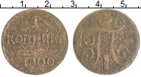 монета - 1796 – 1801 павел i 1 копейка - подробная информация фото 1