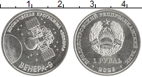 монета - приднестровье 1 рубль - подробная информация фото 1