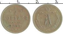 монета - 1881 – 1894 александр iii 1/2 копейки - подробная информация фото 1