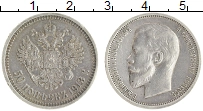монета - 1894 – 1917 николай ii 50 копеек - подробная информация фото 1