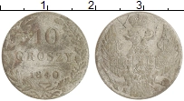 монета - 1825 – 1855 николай i 10 грош - подробная информация фото 1