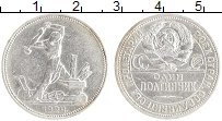 монета - ссср 1 полтинник - подробная информация фото 1