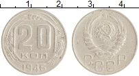 монета - ссср 20 копеек - подробная информация фото 1
