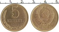 монета - ссср 5 копеек - подробная информация фото 1