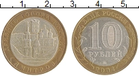 монета - россия 10 рублей - подробная информация фото 1