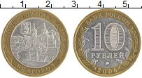 монета - россия 10 рублей - подробная информация фото 1
