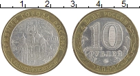 монета - россия 10 рублей - подробная информация фото 1