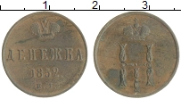 монета - 1825 – 1855 николай i 1 денежка - подробная информация фото 1