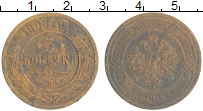 монета - 1894 – 1917 николай ii 3 копейки - подробная информация фото 1