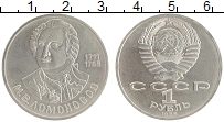 монета - ссср 1 рубль - подробная информация фото 1