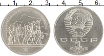 монета - ссср 1 рубль - подробная информация фото 1