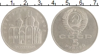 монета - ссср 5 рублей - подробная информация фото 1