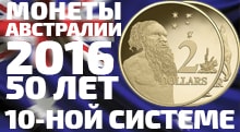 Видео: Набор монеты Австралии 2, 1 доллар и 5, 10, 20 и 50 центов 2016 года