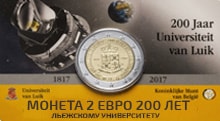Видео: 2 евро 2017 Бельгия Льежский университет