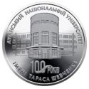 Читать новость нумизматики - Памятная медаль в честь столетия Луганского университета