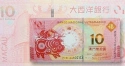 Читать новость нумизматики - Два банка Макао выпустили новогодние банкноты