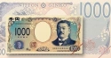 Читать новость нумизматики - Новая серия японских банкнот