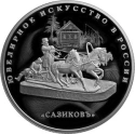 Читать новость нумизматики - Ювелирному искусству России посвятили серебряные монеты