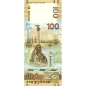Читать новость нумизматики - В России появилась памятная банкнота «Крым» 100 рублей