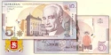 Читать новость нумизматики - Новая банкнота Грузии 5 лари