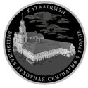 Читать новость нумизматики - 1 и 10 рублей, посвященные католицизму Беларуси