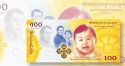 Читать новость нумизматики - Памятные банкноты Бутана ко дню рождения принца