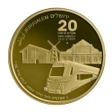 Читать новость нумизматики - Израиль представляет инвестиционные золотые «Поезд в Иерусалим» 