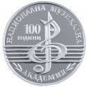 Читать новость нумизматики - Столетие Национальной академии музыки на монете 10 левов