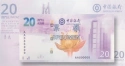 Читать новость нумизматики - Памятные банкноты из Макао