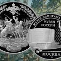 Читать новость нумизматики - 210-летие Бородинского сражения на памятном жетоне