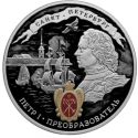 Читать новость нумизматики - Серебряные 3 рубля в честь 350-летия Петра I