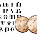 Читать новость нумизматики - Дизайн хорватских монет после вступления в еврозону