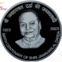 Читать новость нумизматики - 100 рупий в честь Шри Джавахарлала Дарды