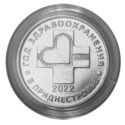 Читать новость нумизматики - 25 рублей в честь Года здравоохранения