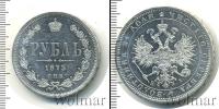 Монета 1855 – 1881 Александр II 1 рубль Серебро 1873