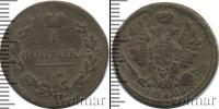 Монета 1801 – 1825 Александр I 1 копейка Медь 1811