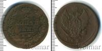 Монета 1825 – 1855 Николай I 2 копейки Медь 1826