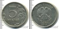 Монета Современная Россия 5 рублей Медно-никель 2014