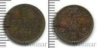 Монета 1855 – 1881 Александр II 1 пенни Медь 1876