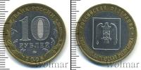 Монета Современная Россия 10 рублей бимeтaлл 2008