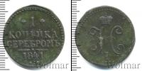 Монета 1825 – 1855 Николай I 1 копейка Медь 1841