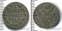 Монета 1801 – 1825 Александр I 5 грошей Серебро 1825