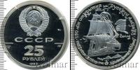 Монета СССР 1961-1991 25 рублей Палладий 1990