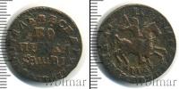 Монета 1689 – 1725 Петр I 1 копейка Медь 1722
