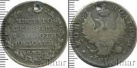 Монета 1801 – 1825 Александр I 1 полтина Серебро 1820