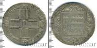 Монета 1796 – 1801 Павел I 1 рубль Серебро 1801