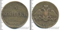 Монета 1825 – 1855 Николай I 5 копеек Медь 1831