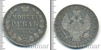 Монета 1825 – 1855 Николай I 1 рубль Серебро 1850