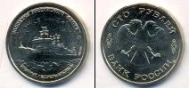 Монета Современная Россия 100 рублей бимeтaлл 1996